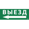 IEK Этикетка самоклеящаяся 350х130мм Выезд/стрелка налево (LPC10-1-35-13-VZNAL)